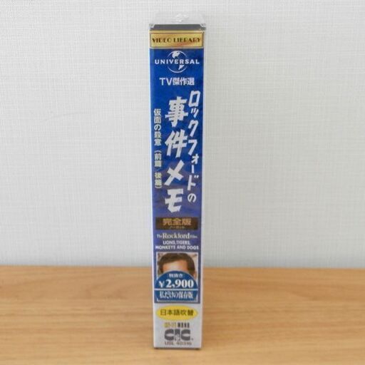 新品 VHS TV傑作集 ロックフォードの事件メモ 仮面の殺意 (前篇/後篇) 完全版 日本語吹替 札幌 西区 西野