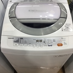 TOSHIBA(東芝)より全自動洗濯機(8kg)をご紹介します‼︎ トレジャーファクトリーつくば店