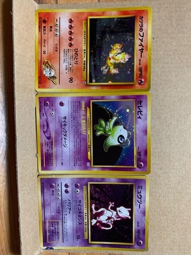 ポケモンカード旧裏　レア物