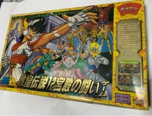 昭和レトロ　聖闘士星矢ボードゲーム 教皇伝説12宮殿の闘いゲーム