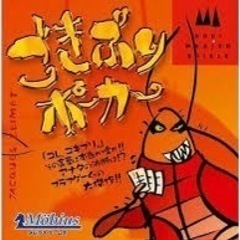 ボードゲーム仲間募集します！