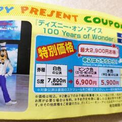 テーマパーク　クーポン 8/31～9/30〆切　の画像
