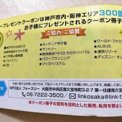 テーマパーク　クーポン 8/31～9/30〆切　の画像