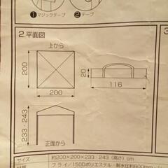 再開！southfieldのタープテントの画像