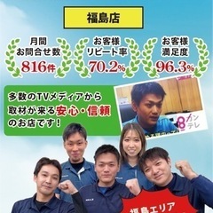 福島の便利屋お助けマスター★お困りを何でも解決！