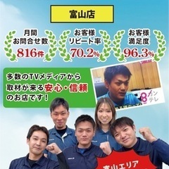 富山の便利屋お助けマスター★お困りを何でも解決！