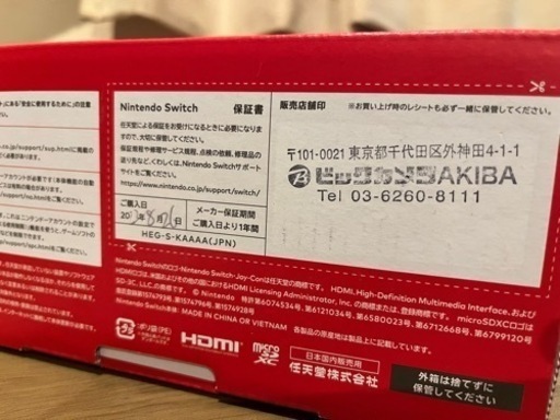 任天堂 switch 有機ELモデル