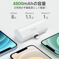 充電器 モバイルバッテリー iPhone 小型 MFi 認証の画像
