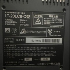液晶テレビ Victor 2007年製 20V型　8/31までの画像