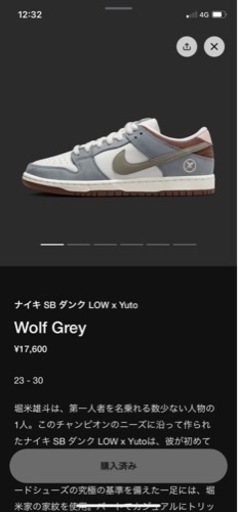 堀米雄斗Nike SB Dunk Low Pro QS Wolf Greyダンク（27.5㎝）