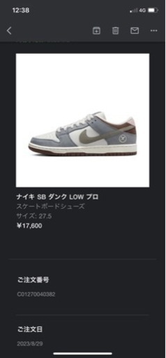 堀米雄斗Nike SB Dunk Low Pro QS Wolf Greyダンク（27.5㎝）