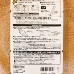 Panasonic 延長コード 5m 新品の画像