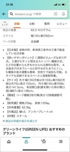GREEN LIFE 大型倉庫