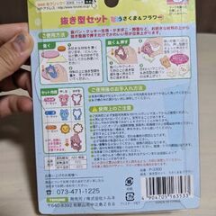 新品未使用　抜き型セット　うさくま＆フラワー　お弁当　デコ　食パン　型抜き　クッキーの画像
