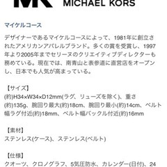 9/13までにお取引完了できる方 マイケルコース レディース 腕時計の画像