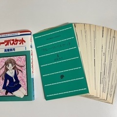 （購入者決定）【裁断済】フルーツバスケット単行本全巻（23巻）【23年9月末廃棄予定】の画像