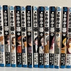 【裁断済】ヒカルの碁単行本全巻（23巻）【23年9月末廃棄予定】の画像