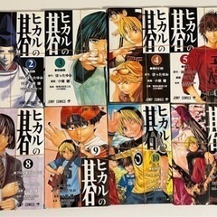 【裁断済】ヒカルの碁単行本全巻（23巻）【23年9月末廃棄予定】
