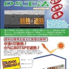 メーカー直だからできる価格があります！外壁塗装無料見積もり致します。 - 熊本市