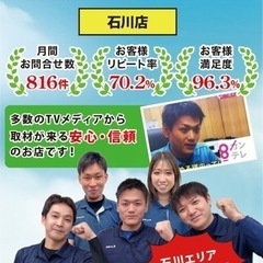 石川の便利屋お助けマスターが何でも解決！の画像
