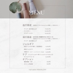 かなりの深爪・噛み癖の方のみ募集 - 美容