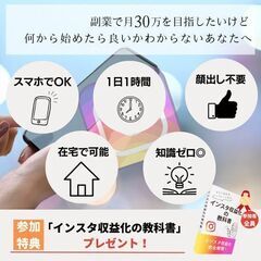 ☆完全無料☆インスタ集客☆インスタ診断☆アドバイス☆の画像