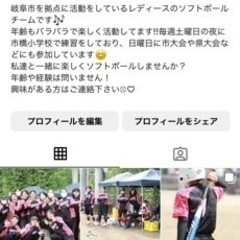 ソフトボール女子メンバー募集