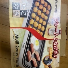 たこ焼き機とホットプレート
