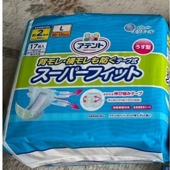 【値下げ】大人用　おむつ　テープ止め
