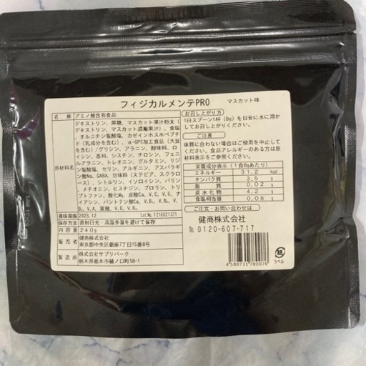 【未開封］DRセノビル　5500円　定価税込１０８５４円