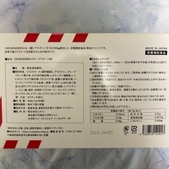 【未開封］DRセノビル　5500円　定価税込１０８５４円の画像