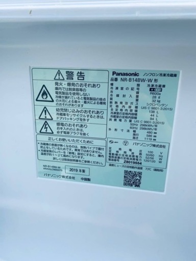 ✨2019年製✨ 1111番 パナソニック✨冷凍冷蔵庫✨NR-B14BW-W‼️