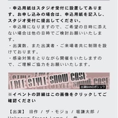出演《ライブ告知》　2023.09.16（土） MUSIC SHOWA Presents Freestyle vol.106 の画像