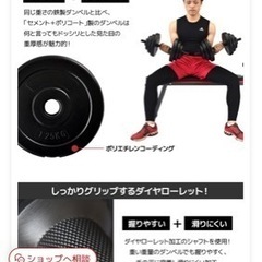【お取り引き相手が決まりました。】【筋トレ初心者におすすめ！】ダンベル10kg×2個セットの画像