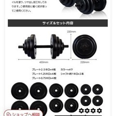 【お取り引き相手が決まりました。】【筋トレ初心者におすすめ！】ダンベル10kg×2個セットの画像