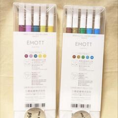 emott エモット　水性サインペンの画像