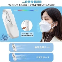 新品未使用 マスクファン USB充電 サーキュレーター クリップ式の画像