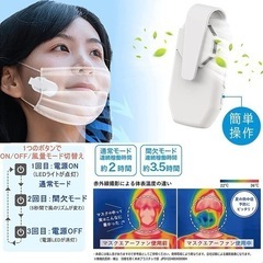 新品未使用 マスクファン USB充電 サーキュレーター クリップ式の画像