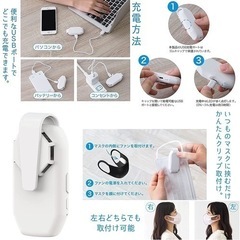 新品未使用 マスクファン USB充電 サーキュレーター クリップ式の画像