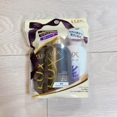 【9/2(土)受け取りまで】新品 LUX トラベルセット シャン...