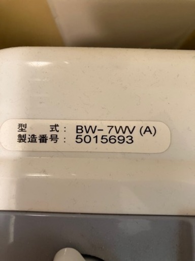 HITACHI ビートウォッシュ　7kg