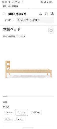 無印良品シングルベッド2台（マットレス付）＋ベッド下収納2つ