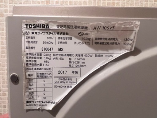 TOSHIBA 洗濯機