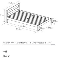 【取引中】無印良品・シングルベッドフレームの画像