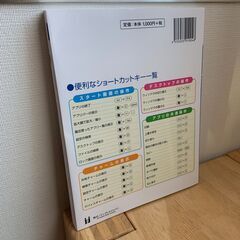 できるゼロからはじめるパソコン超入門　ウィンドウズ8.1対応　インプレスジャパンの画像