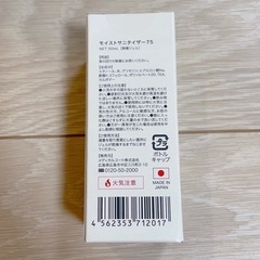 新品未開封 除菌ジェル 身のまわりの除菌にの画像