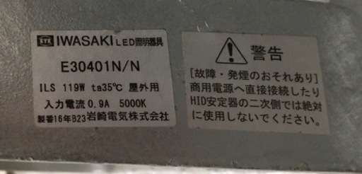 業務用LEDライト