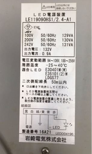 業務用LEDライト
