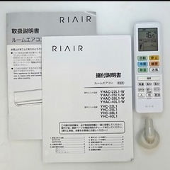 【取引完了】(56)ヤマダ電機オリジナルエアコンRIAIR リエア フリーズクリーン洗浄 内部クリーン 活性炭フィルター ルームエアコン おもに6畳用 2021年製‼️取付販売の画像