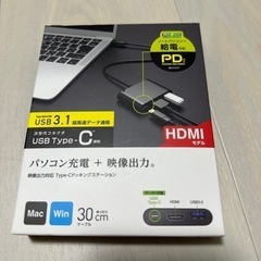 USBハブ